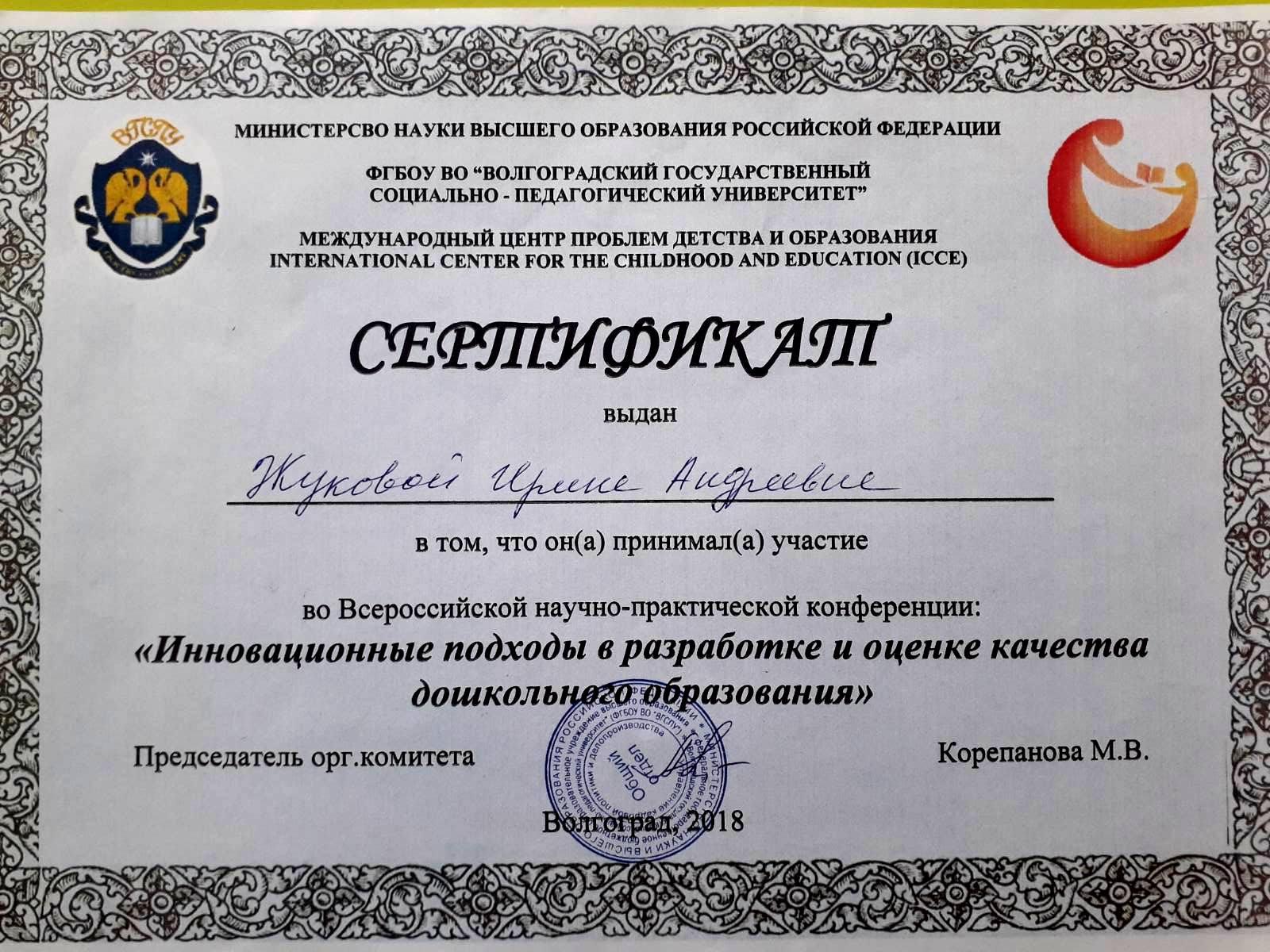 Сертификат3.jpg