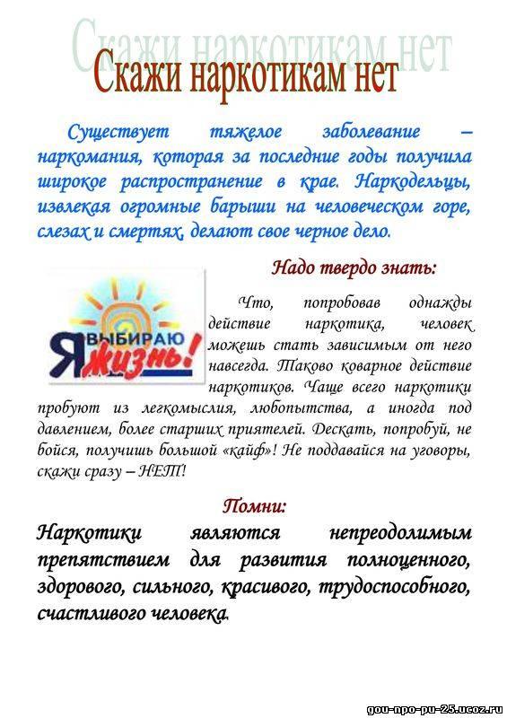 pamyatka.jpg