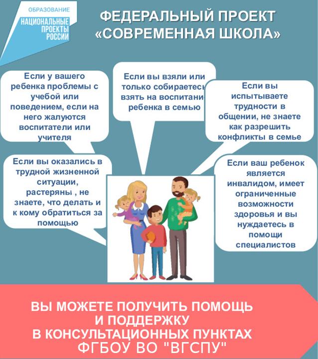 Баннер_консультирование родителей (1) (1).png