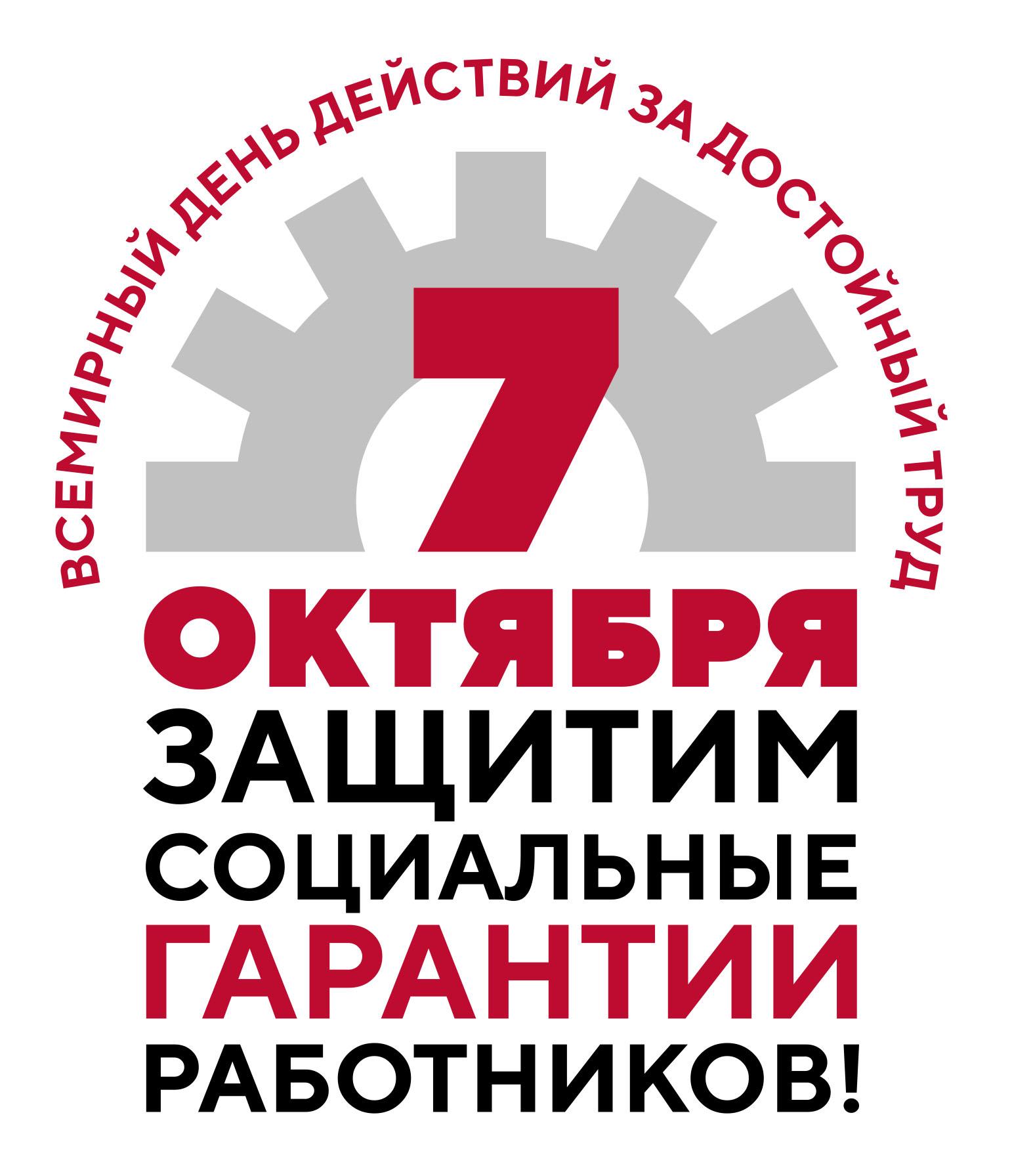 логотип 7 октября.jpg
