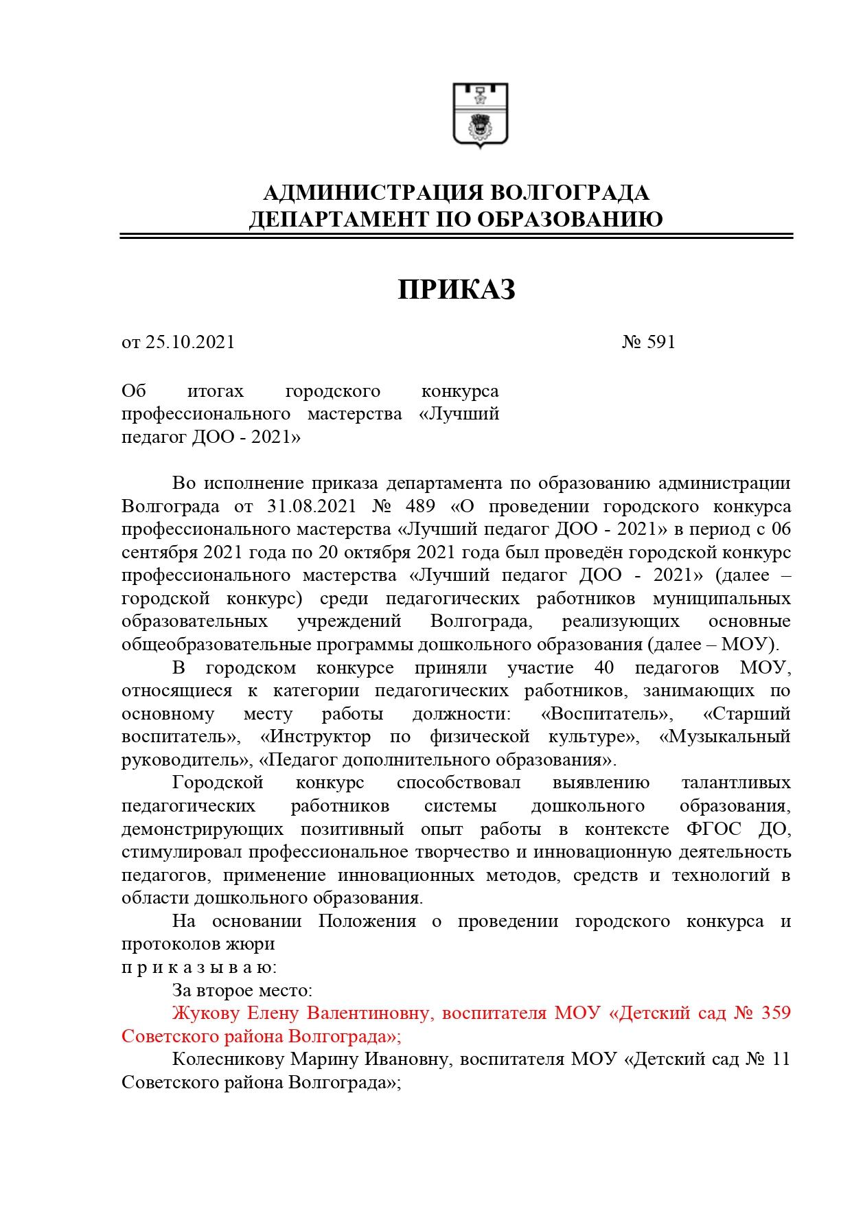 Документ Microsoft Office Word_page-0001.jpg