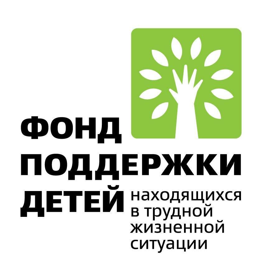 Лого Фонд Поддержки.jpg