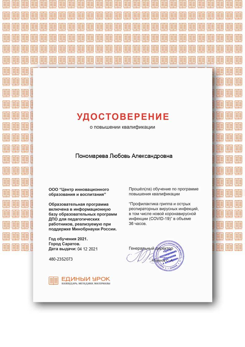 Certificate (1).png