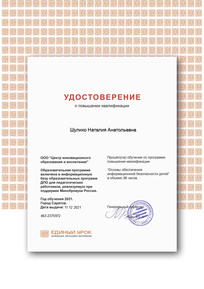 Certificate (1).png