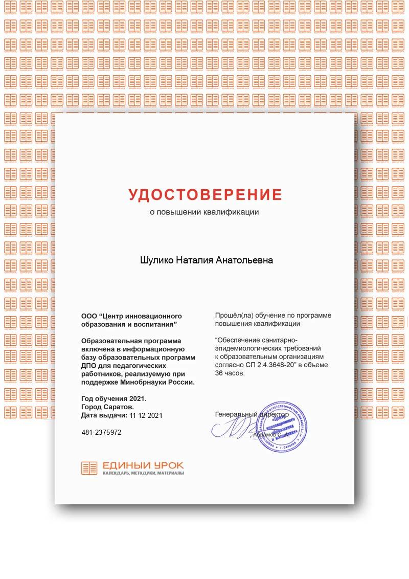 Certificate (2).png