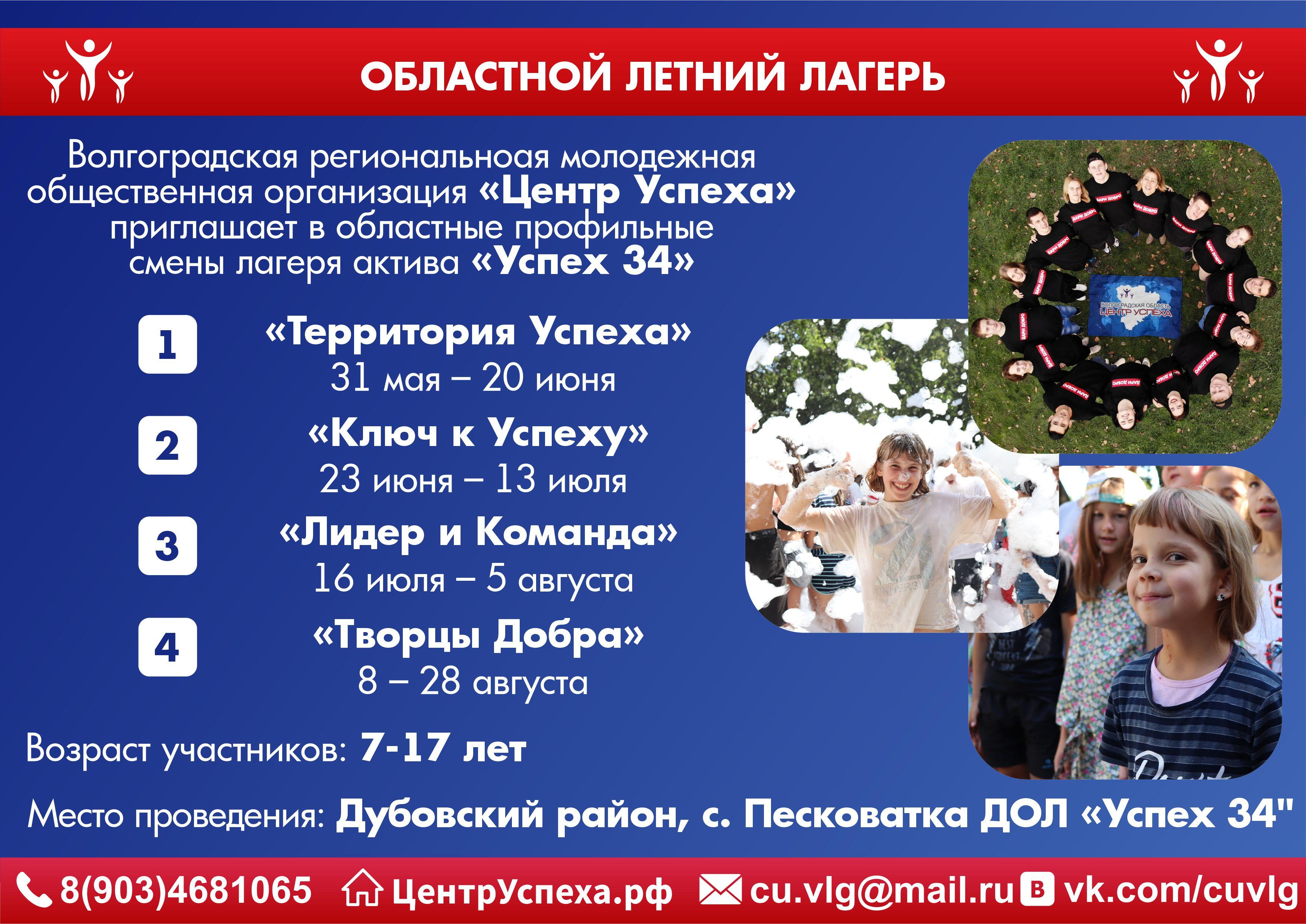 летний отдых