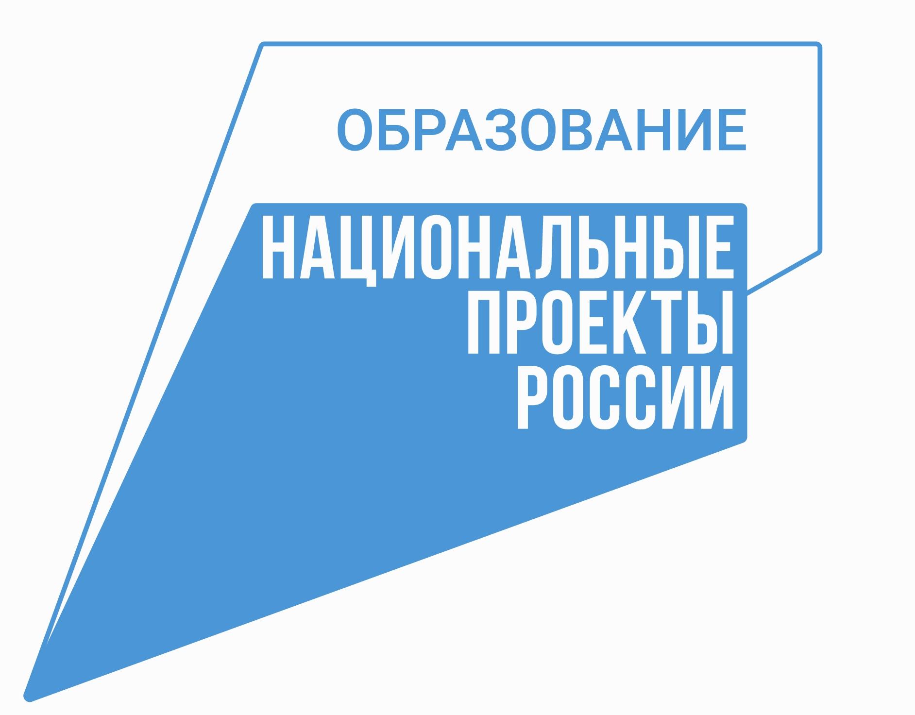 логотип Национальные проекты