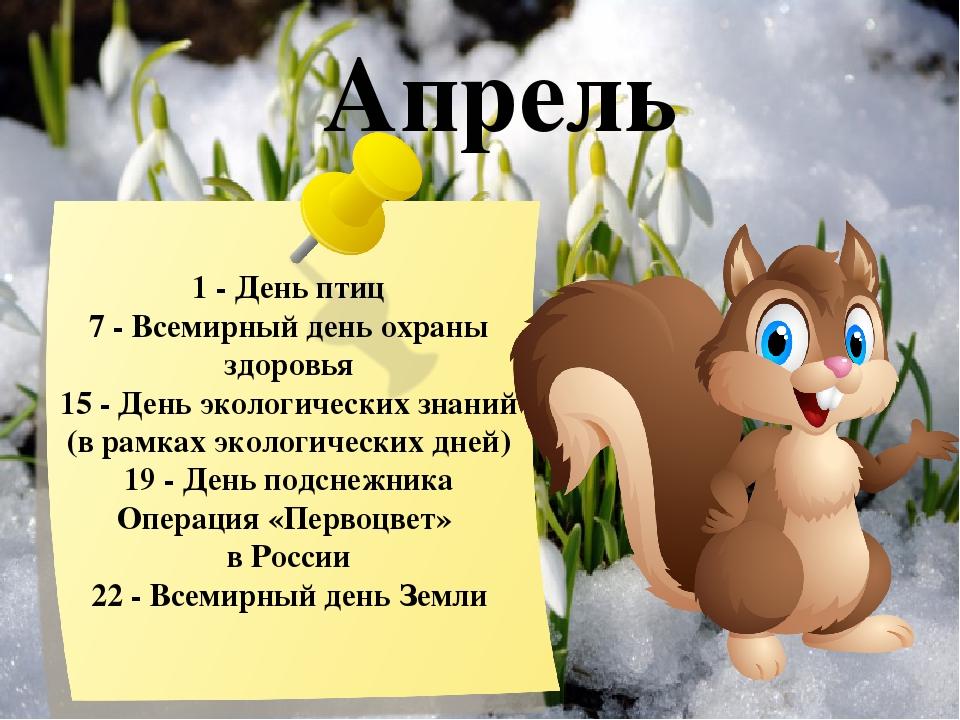 9 апреля какой праздник в россии