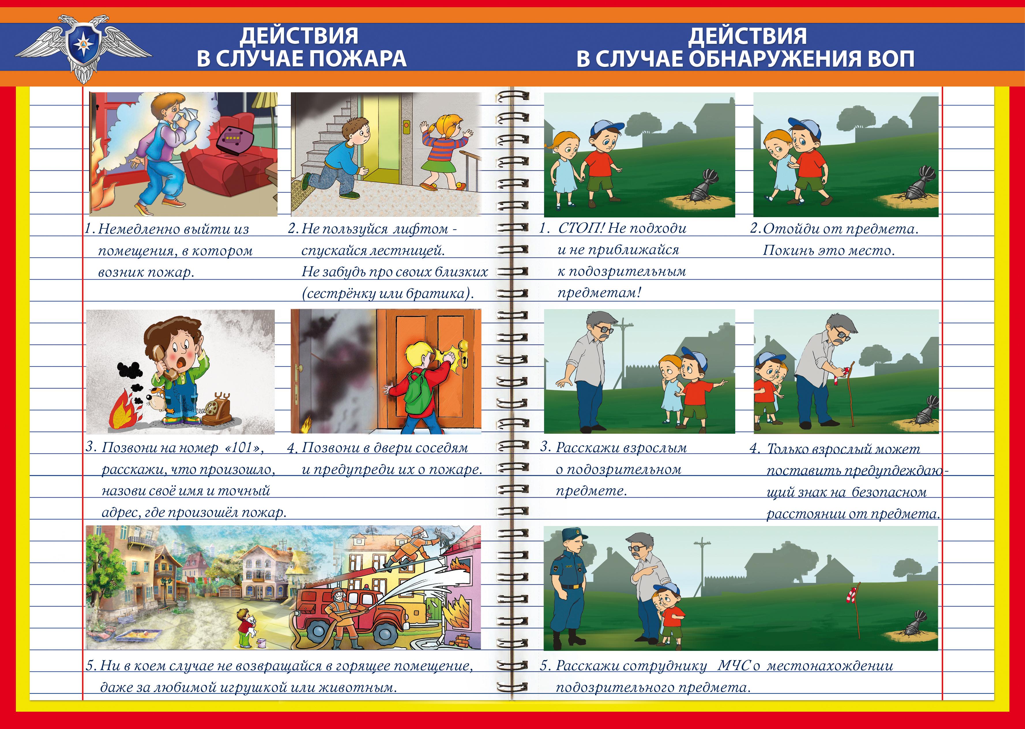 Правила поведения при артобстреле для детей презентация