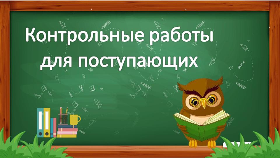 Вакантные места для приема перевода обучающихся картинки