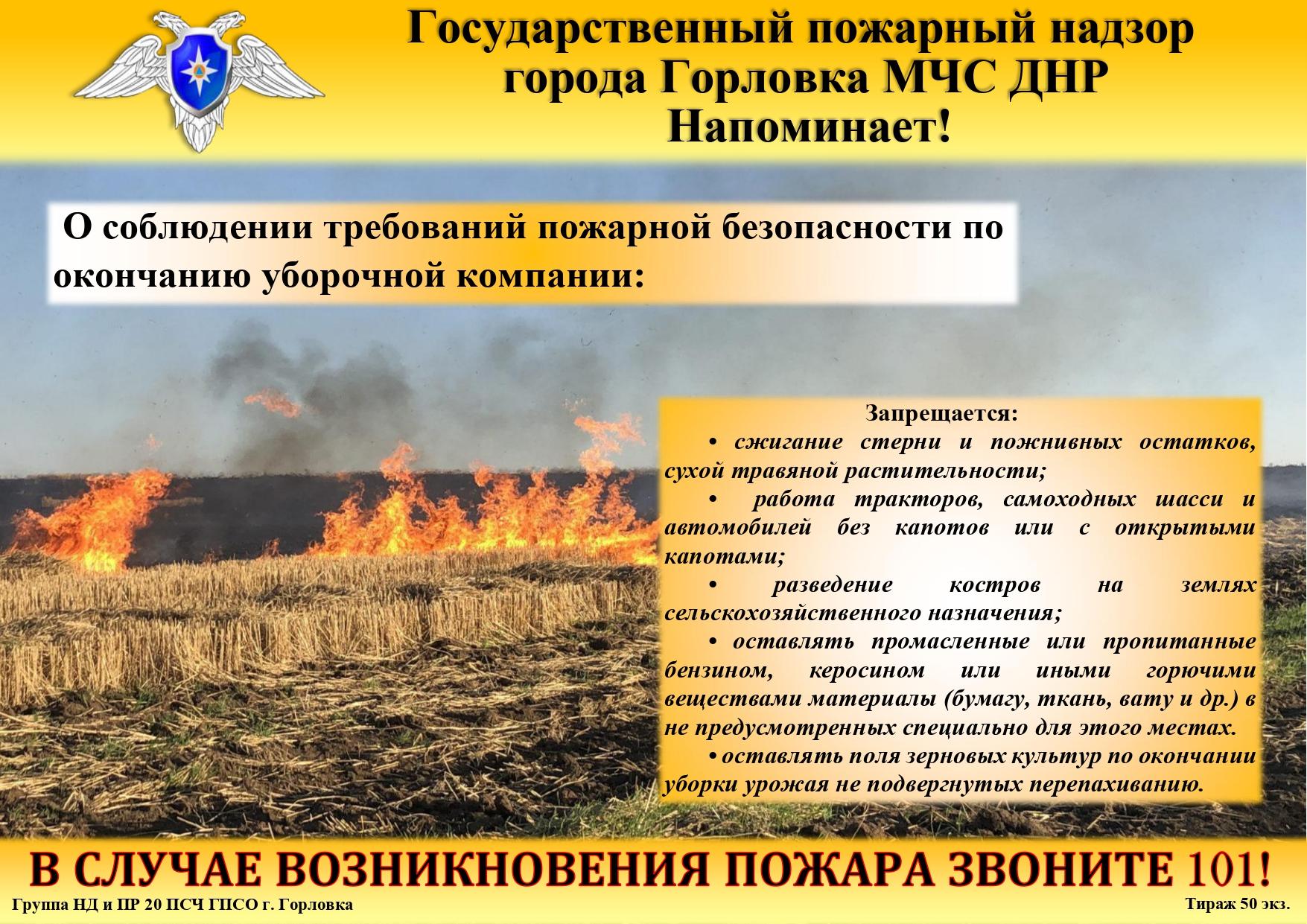 Мчс днр предупреждает картинки