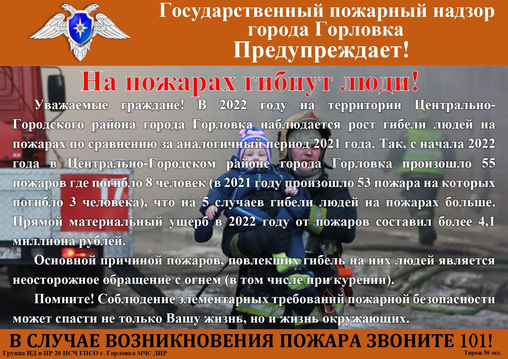 Мчс днр предупреждает картинки