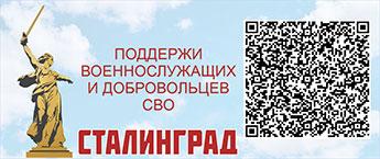 Поддержим военнослужащих и добровольцев СВО