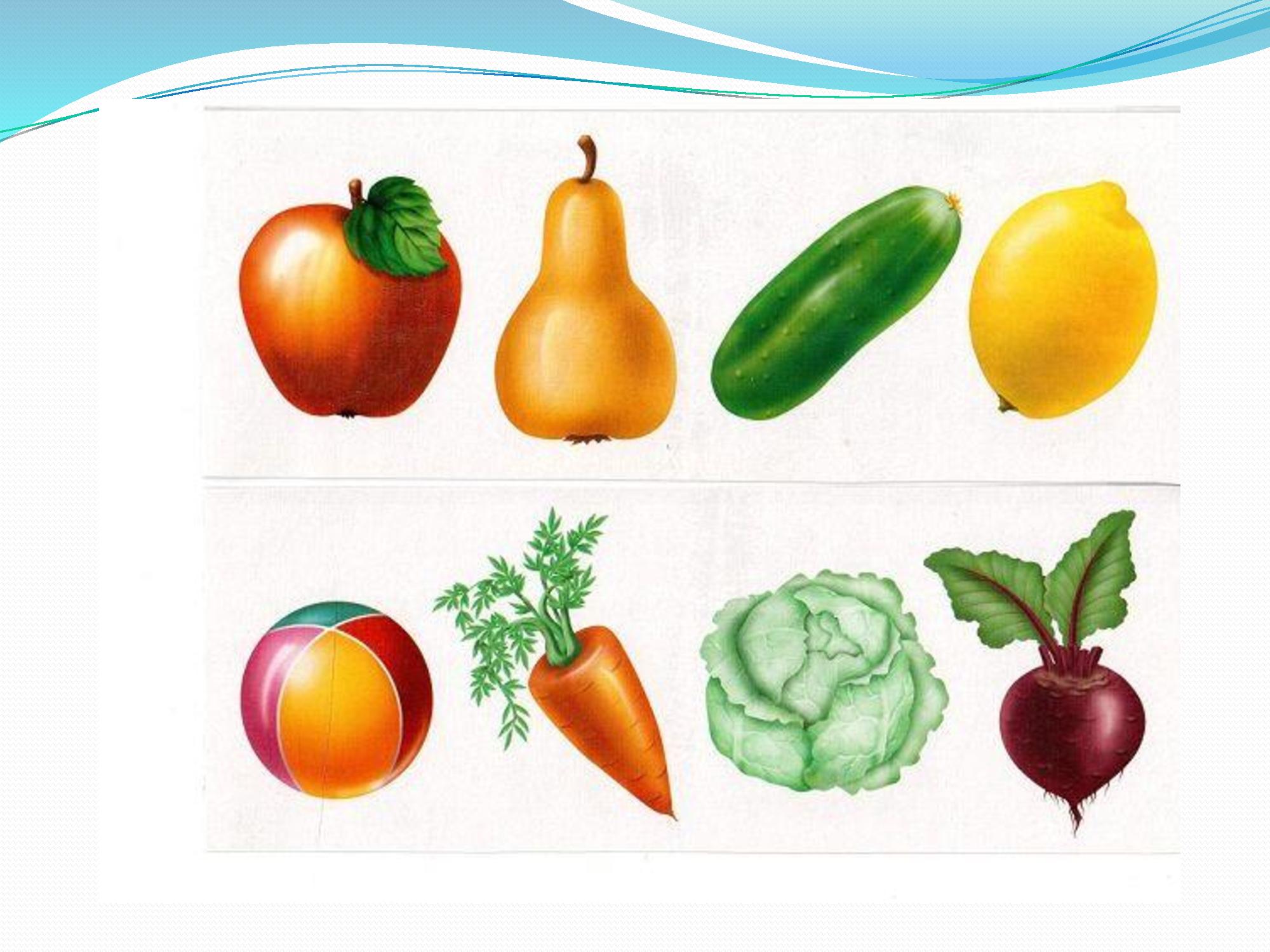 Дидактический материал фрукты и овощи