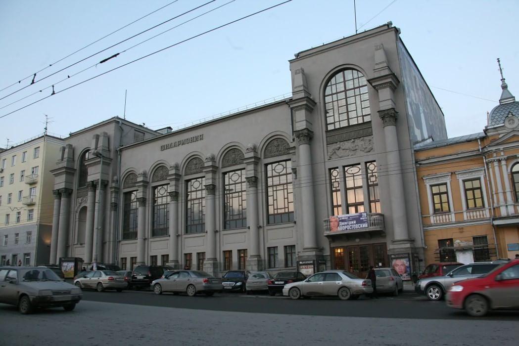 Филармония екб. Свердловская филармония (ул. Карла Либкнехта, 38а. Свердловская государственная Академическая филармония. Свердловская филармония Екатеринбург. Карла Либкнехта 38 Екатеринбург.