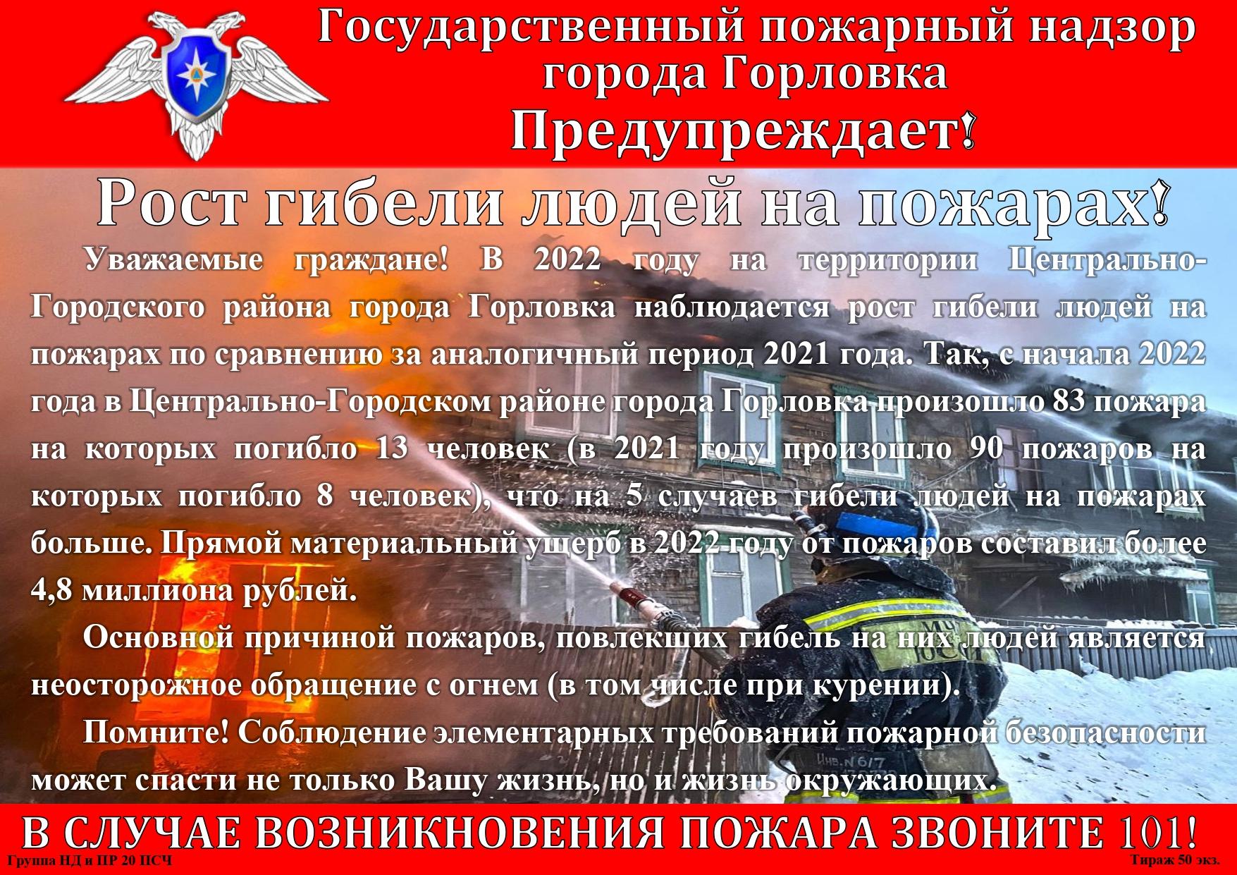 Мчс днр предупреждает картинки