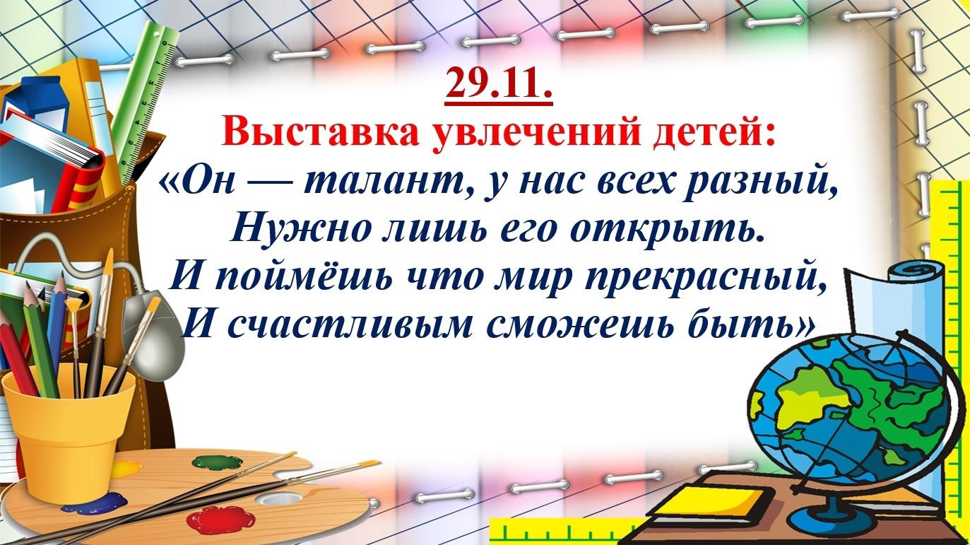 Неделя начальных классов 2022