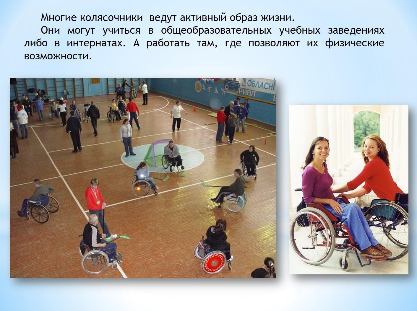 Сценарии детям инвалидам. Международный день инвалидов. Дети инвалиды для презентации. Международный день инвалидов презентация. Международный день людей с ограниченными возможностями.