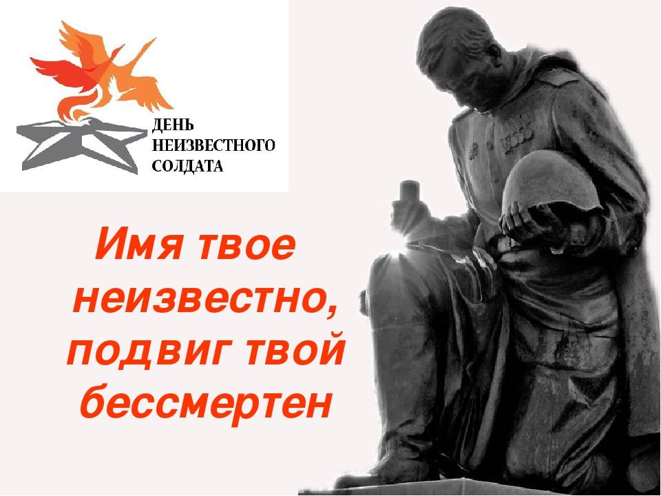 Никто не забыт ничто не забыто фон для презентации