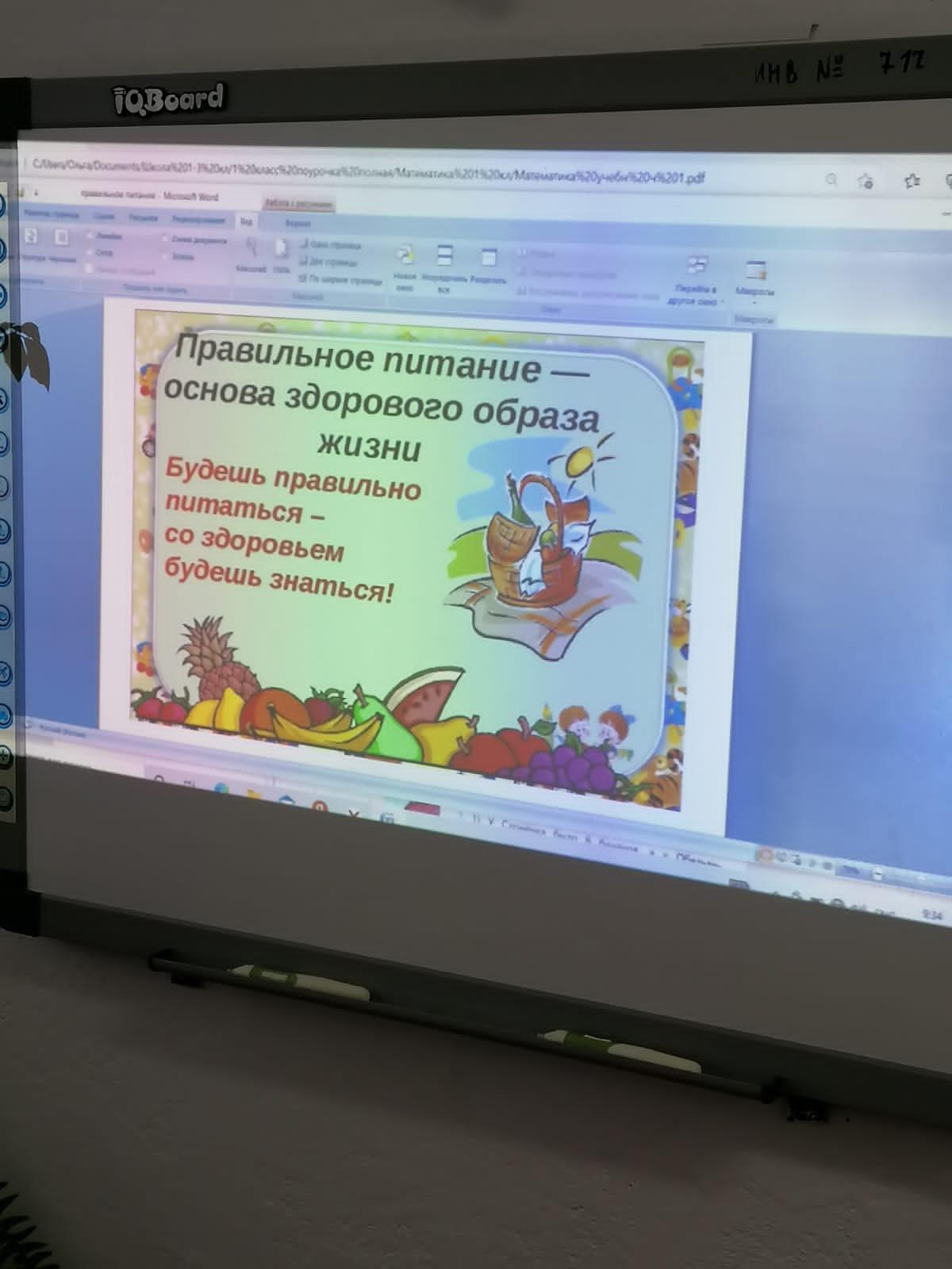 О правильном питании