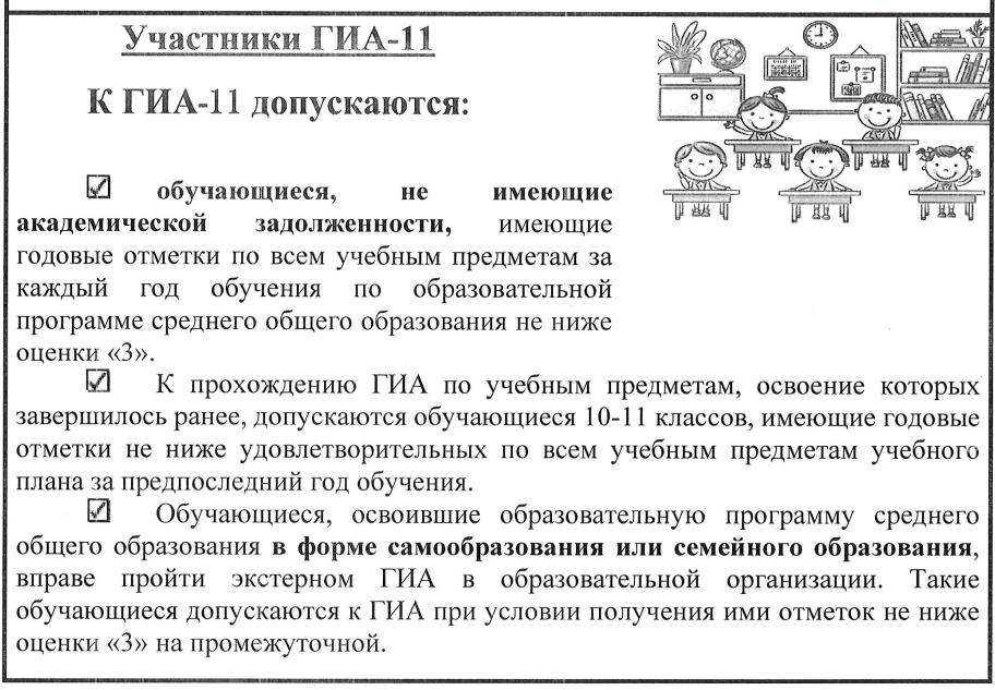 Аргументы к итоговому сочинению 2023. Аргументы для итогового сочинения 2022. Структура итогового сочинения 2023.