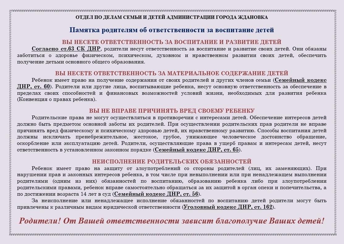 Запись разговоров ответственность