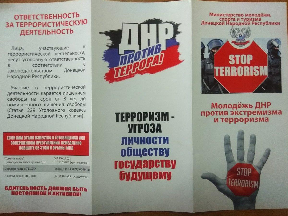 Противодействие терроризму и экстремизму презентация