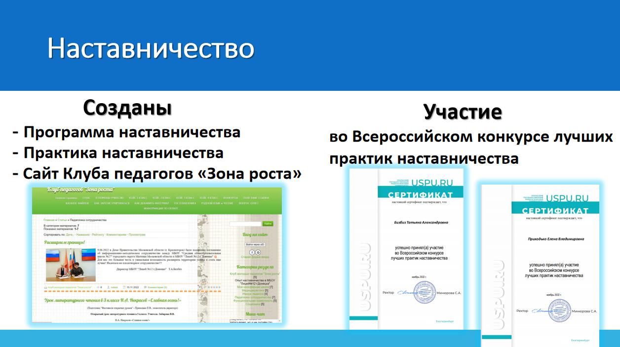 Курсы фгос цифровая экосистема дпо. Экосистема ДПО. Школа Минпросвещения здоровье проект. Цифровая экосистема ДПО курсы школа современного учителя.