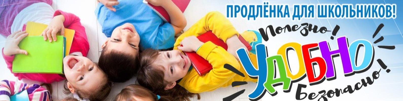 Группа продленного дня картинки