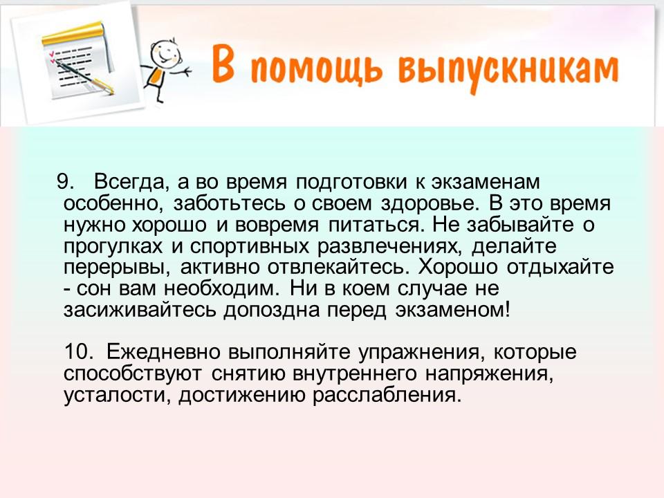 Проект на тему экзамены. Экзамен без стресса презентация. Подготовка к экзаменам без стресса. Экзамен для презентации. Время для подготовки к экзамену.