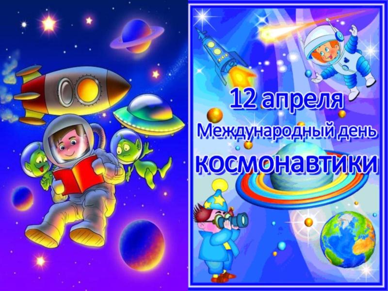 Проект на 12 апреля