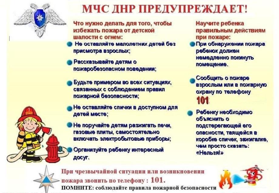 Мчс днр предупреждает картинки