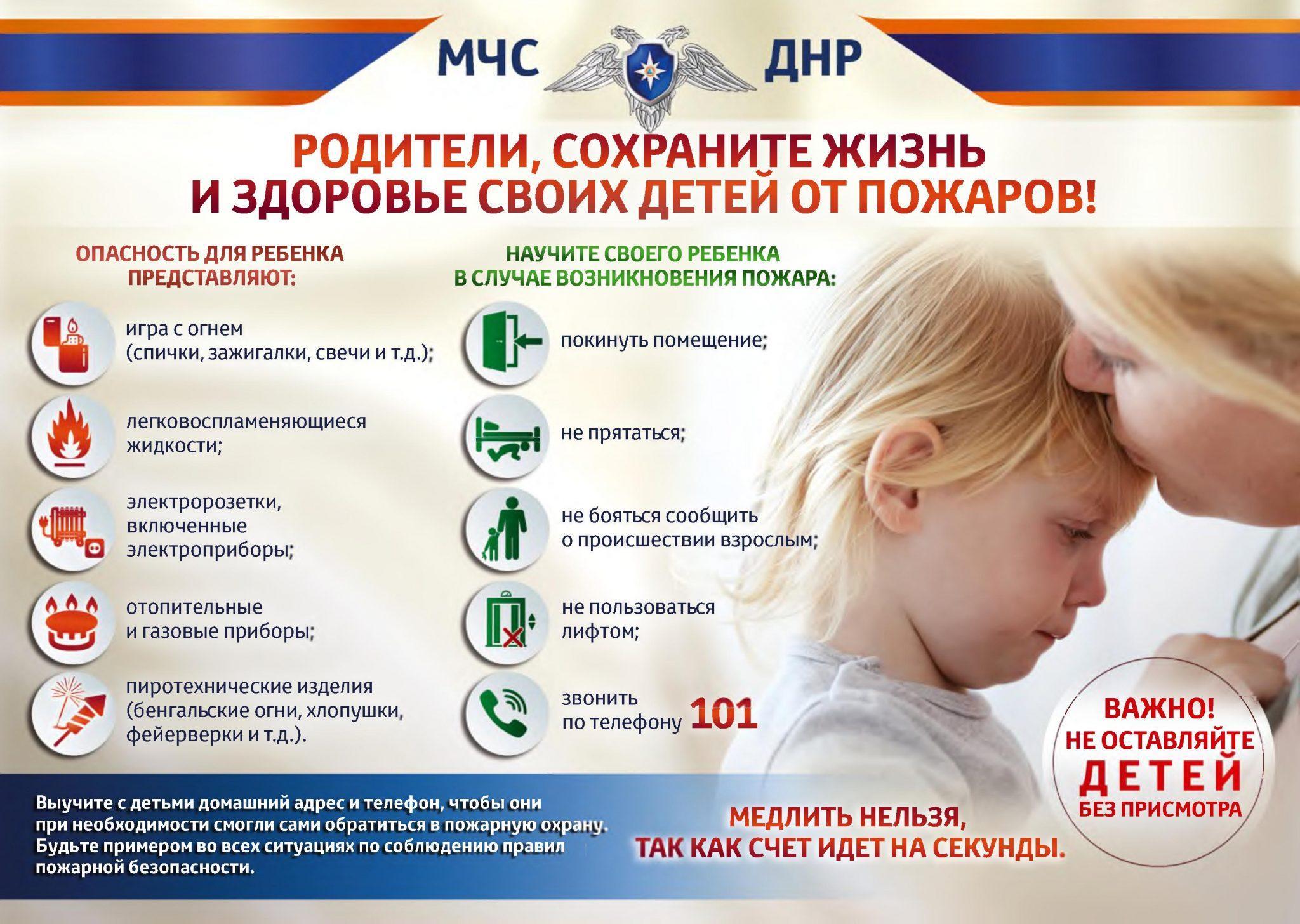 Мчс днр предупреждает картинки