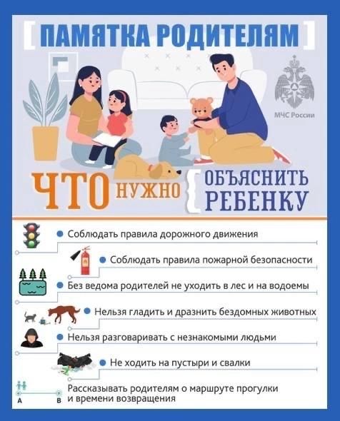 Памятка для родителей (2)