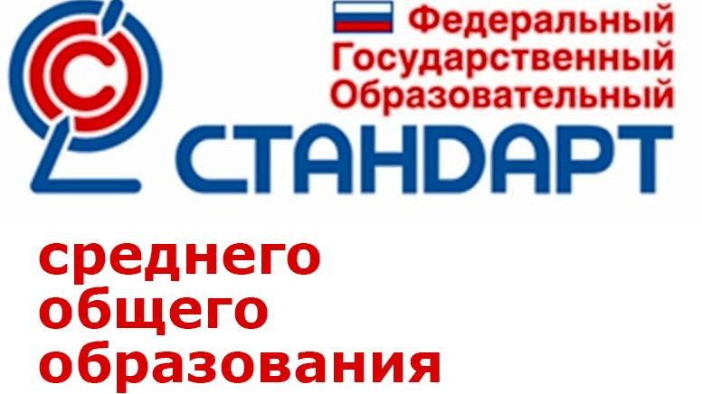 Фгос соо 2023