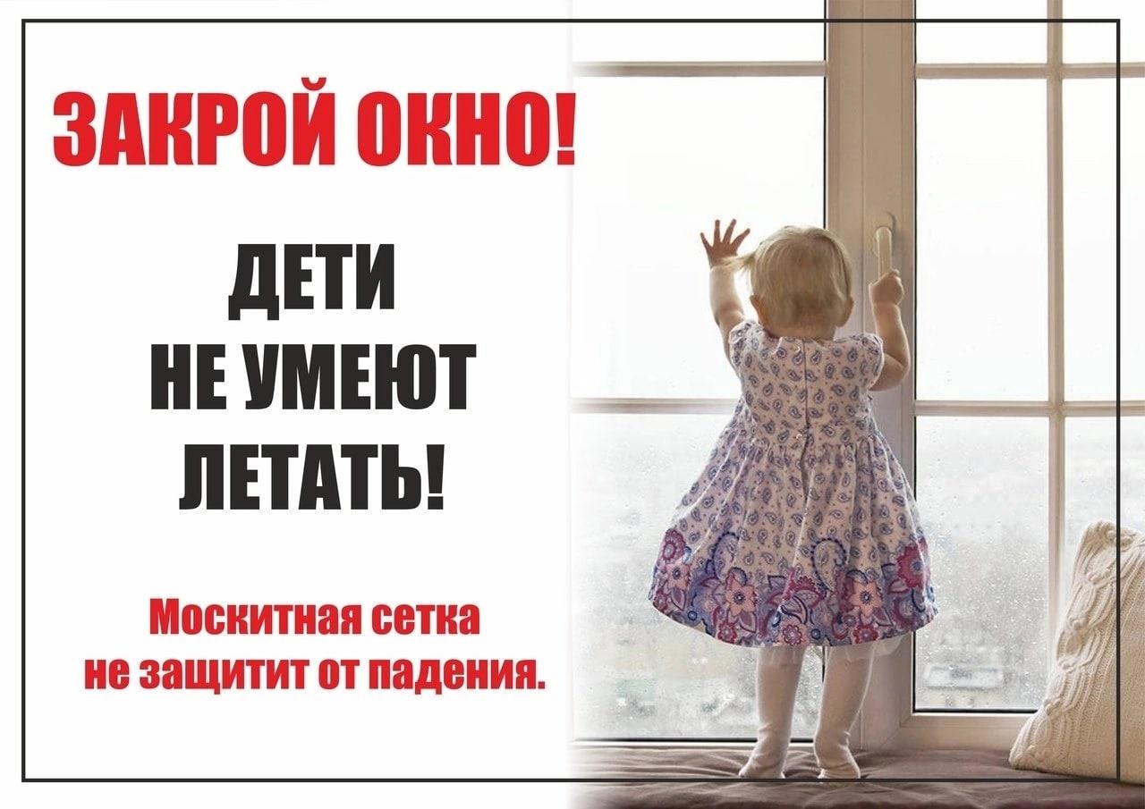 Дети не умеют летать! - Ошколе.РУ