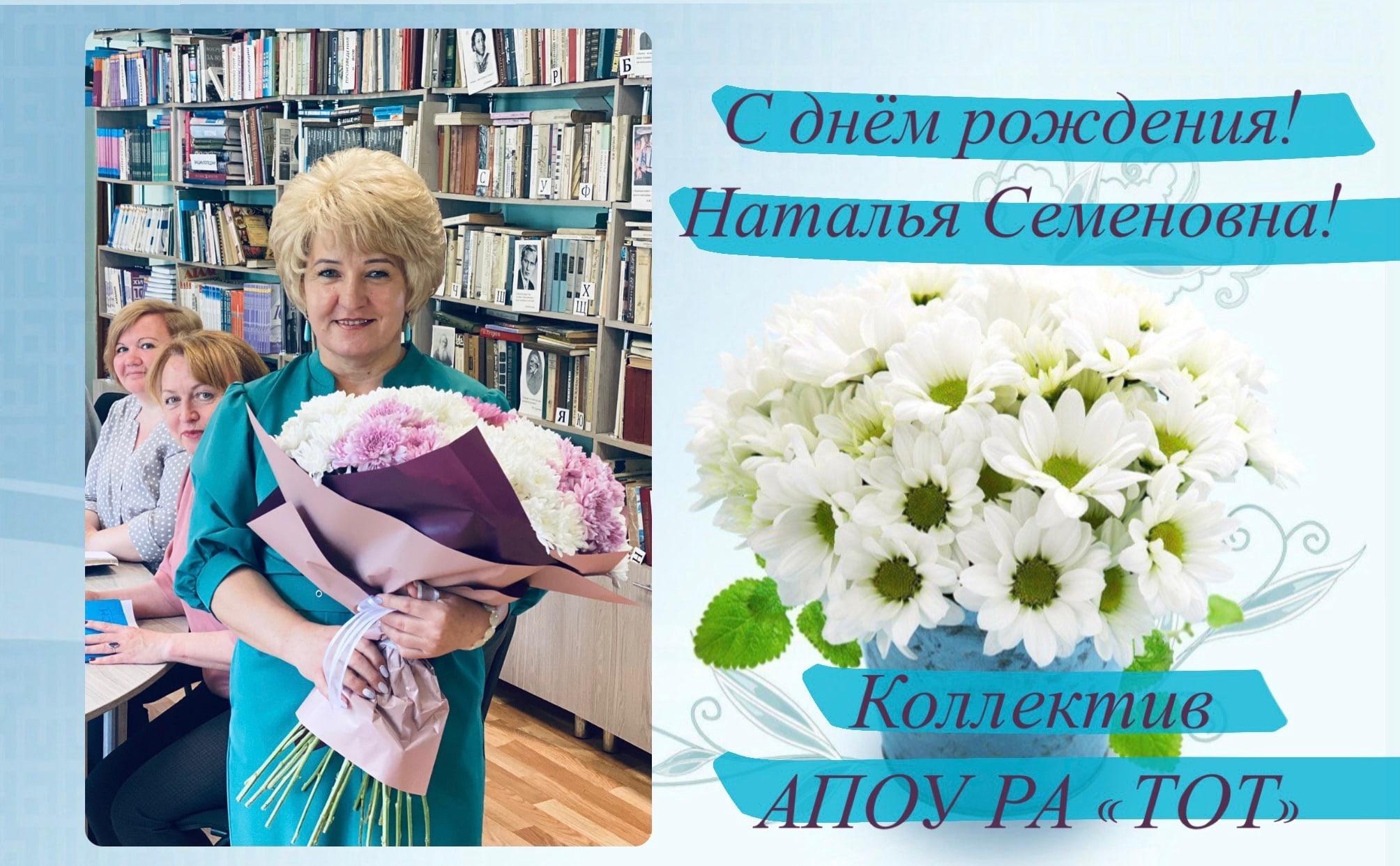 Лукьянова Наталья Семеновна