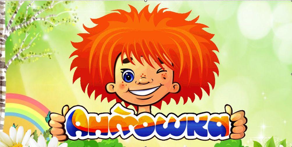логотип кукольного театра "Антошка"