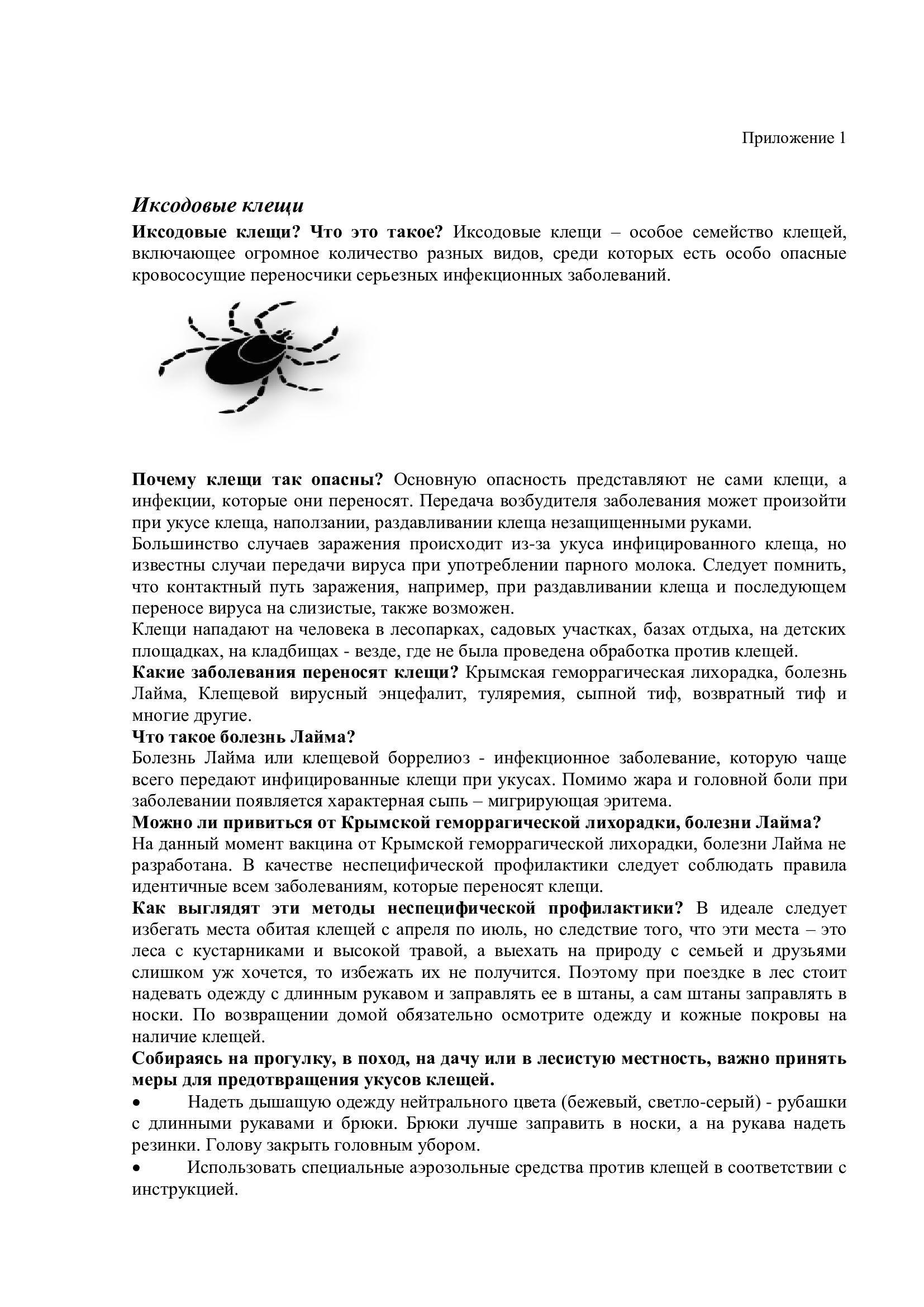 Мастерим игрушки сами - Google Docs