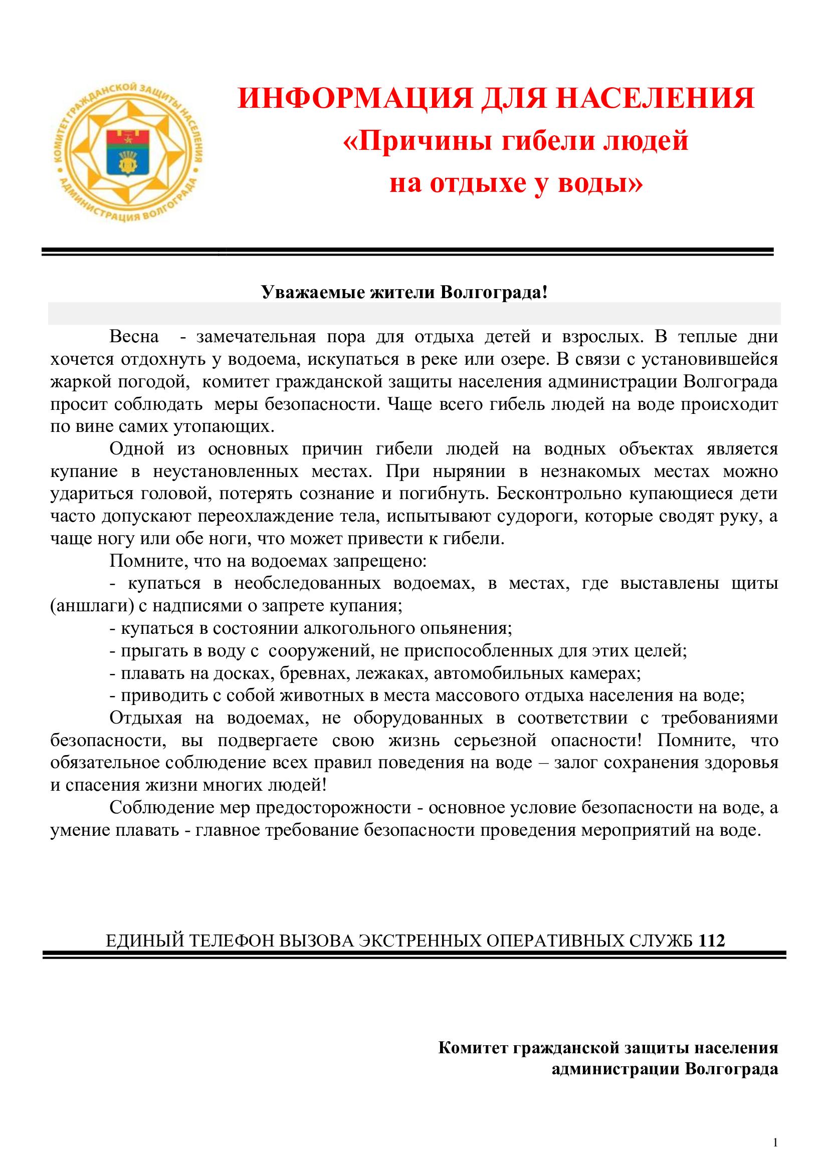 Школа № 104 - Волгоград. Дошкольное образование, Среднее образование,  Профессиональное образование, Высшее образование, Специальное образование,  Форумы, Блоги, Новости. Образование в Волгограде