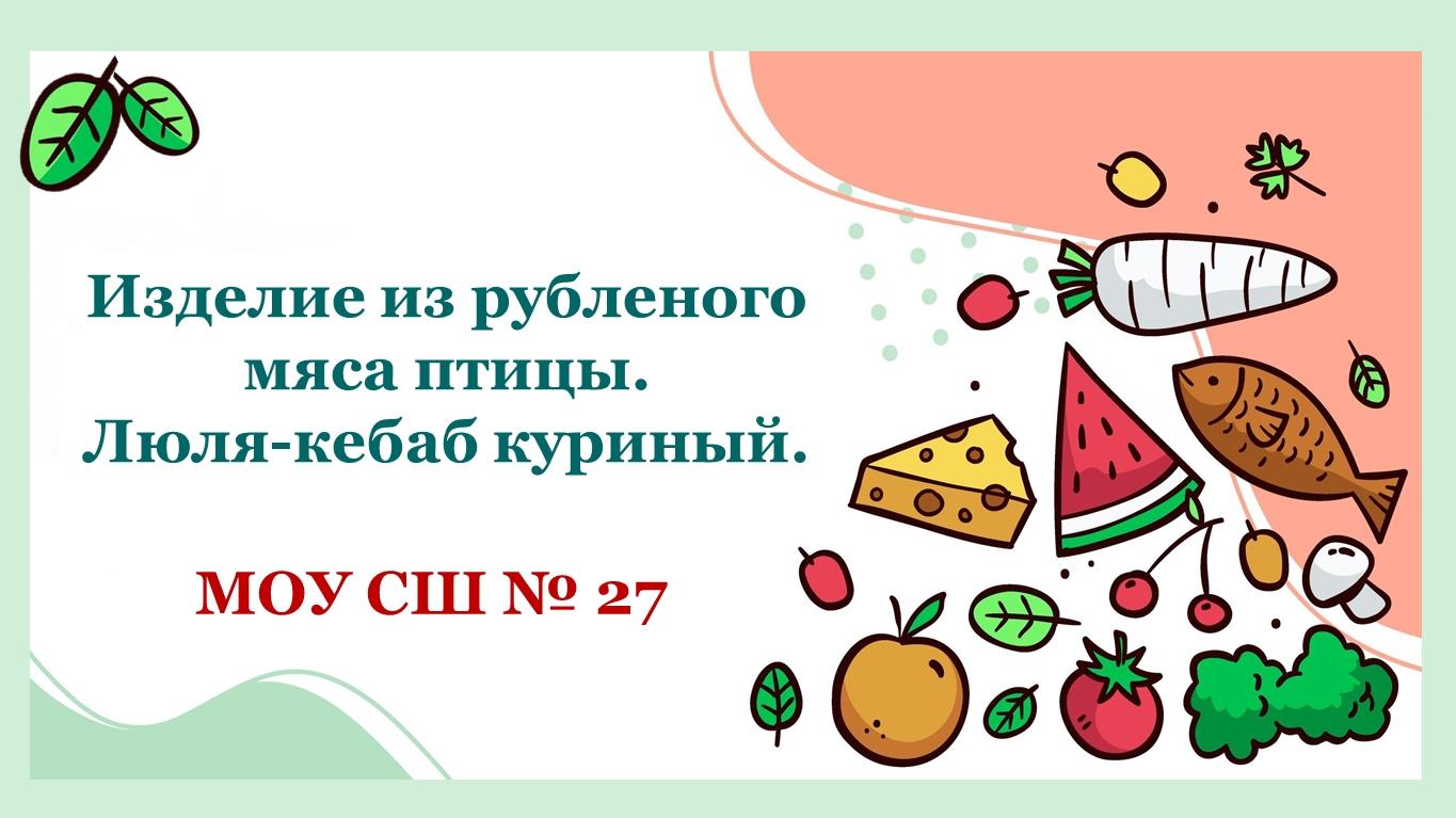 Официальный сайт МОУ СШ № 27 - Ошколе.РУ