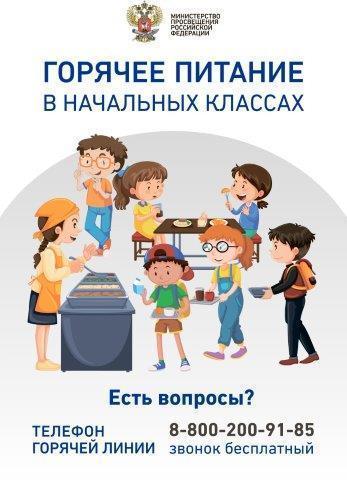 Телефон горячей линии 