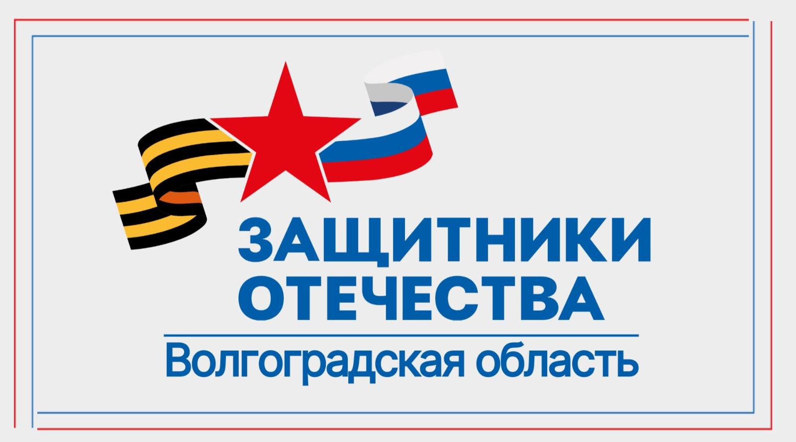 Государственного фонд поддержки участников СВО и членов их семей