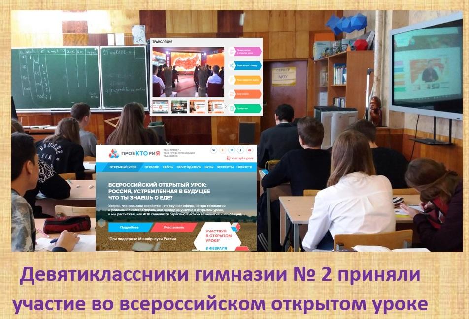 Российский урок сайт
