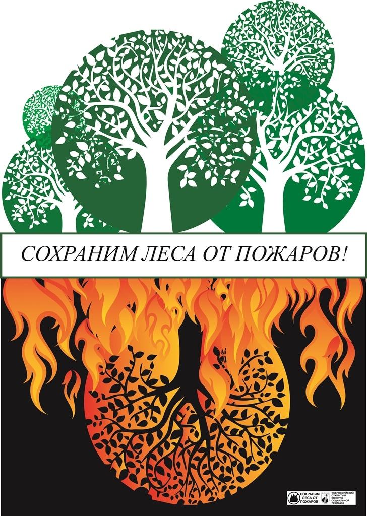ОСТАНОВИ ОГОНЬ!