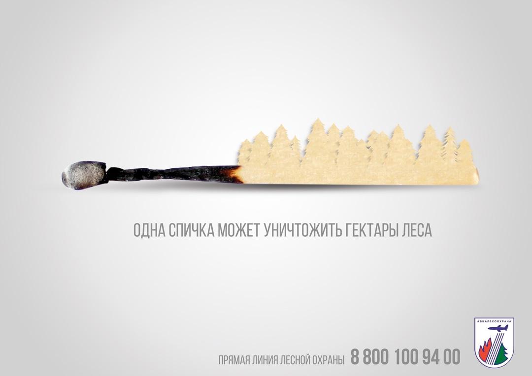 ОСТАНОВИ ОГОНЬ!