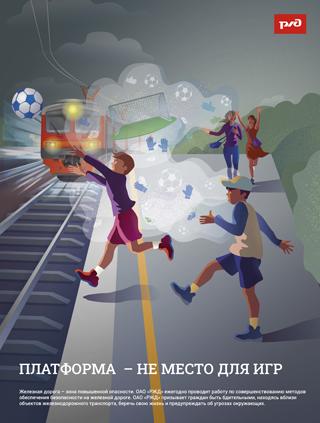 Платформа-не место для игр