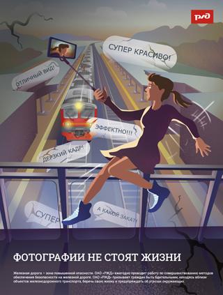 Фотографии не стоят жизни