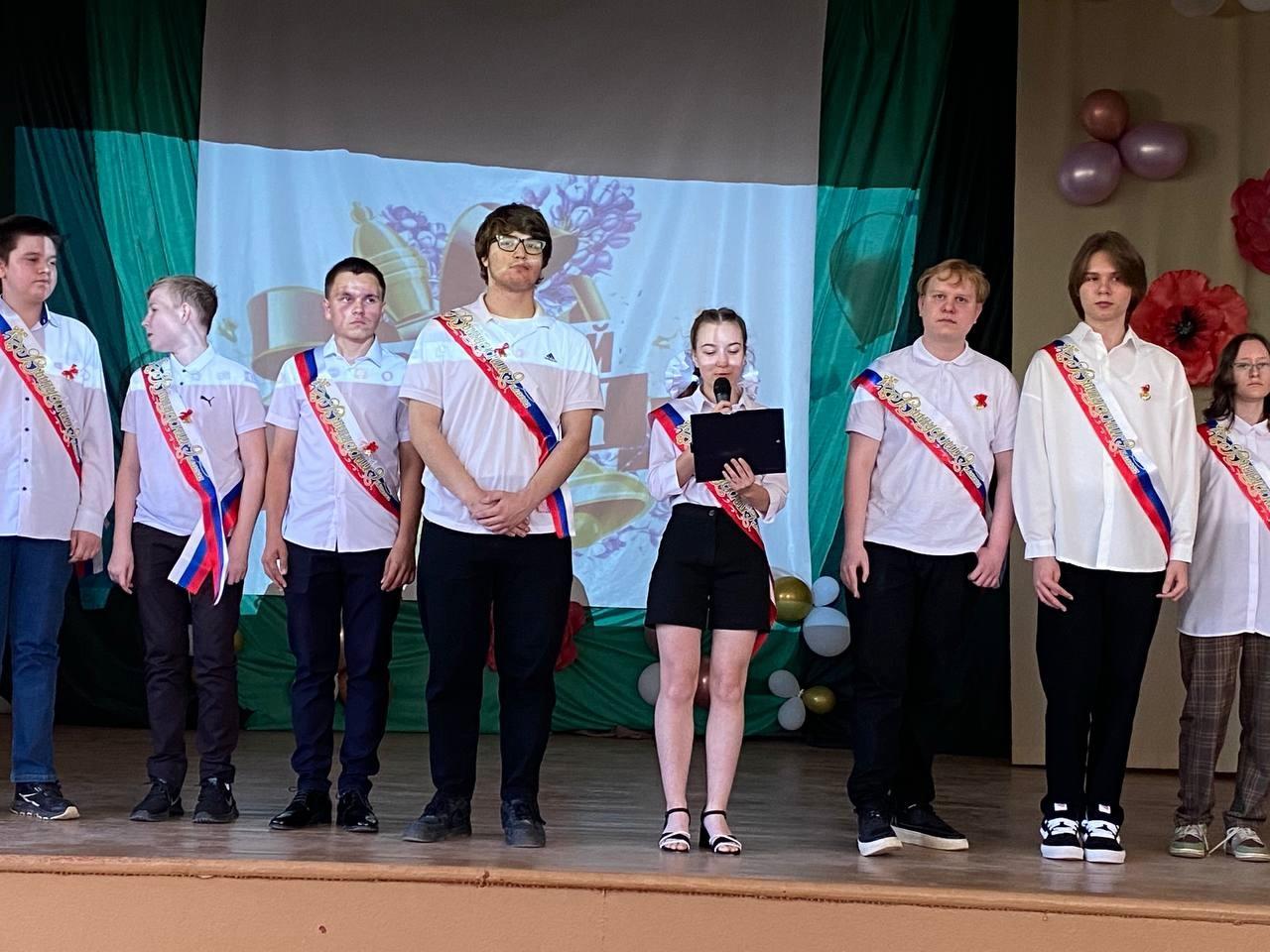 Последний звонок