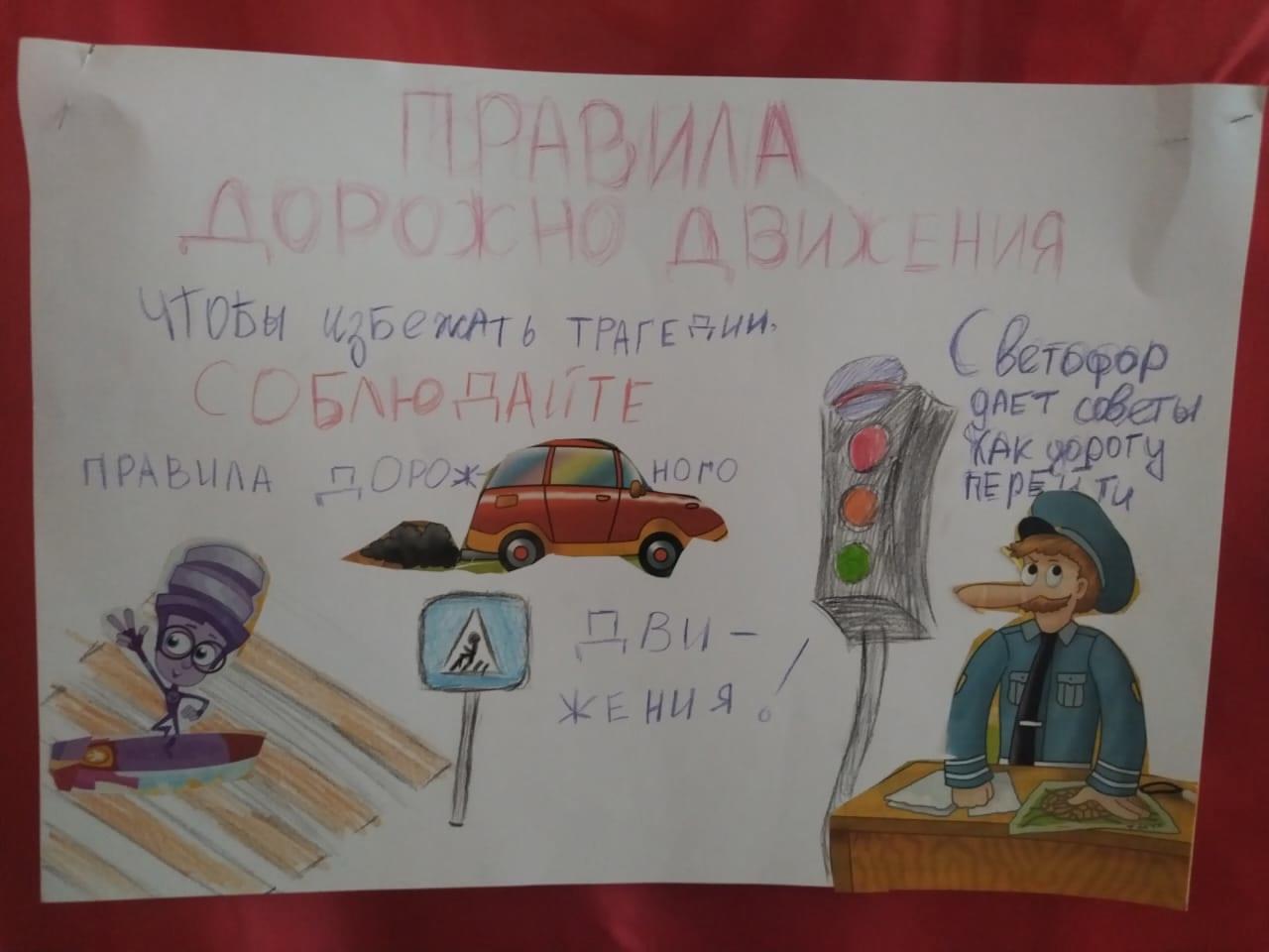 Акция "Мои безопасные каникулы"
